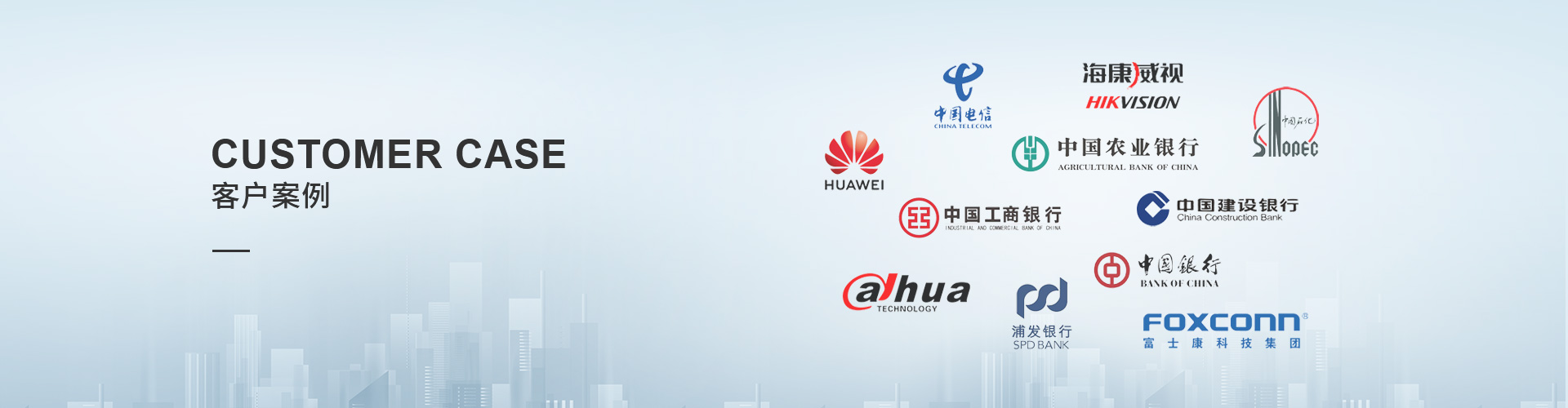 空調節能管理客戶案例