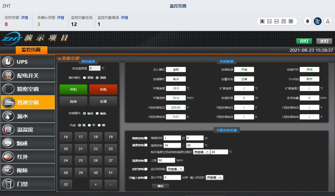 空調(diào)遠(yuǎn)程節(jié)能控制器的價格