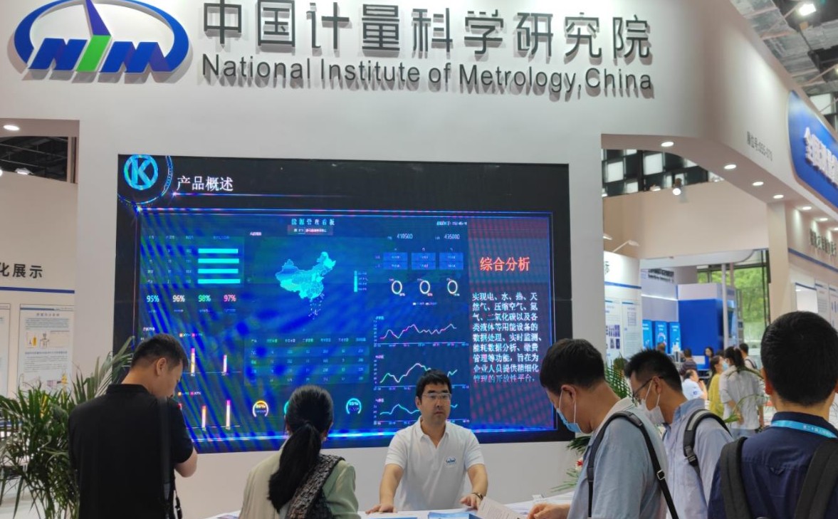 空調節能控制項目(中國計量科技發展集團有限公司 )