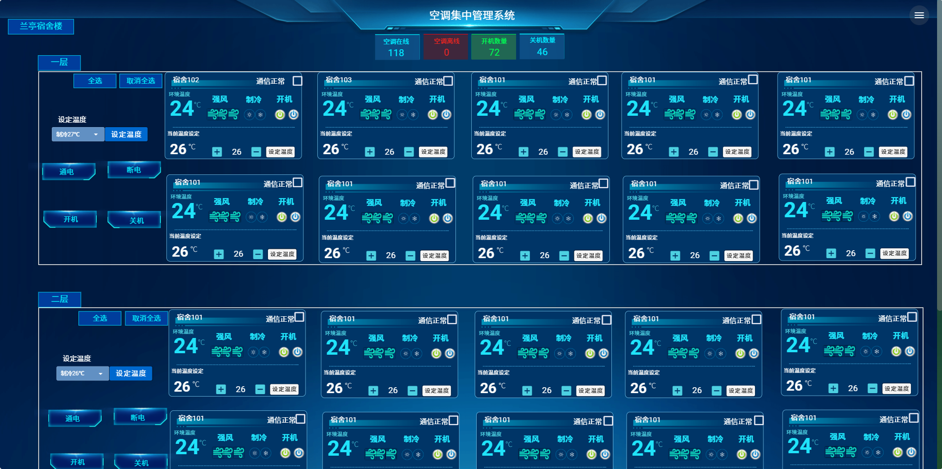 教室空調(diào)節(jié)能控制：打造低碳高效的校園教學(xué)環(huán)境